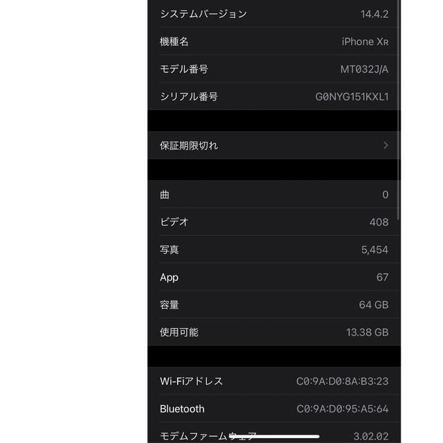 iPhone(アイフォーン)のiPhone XR 64GB SIMフリー スマホ/家電/カメラのスマートフォン/携帯電話(スマートフォン本体)の商品写真