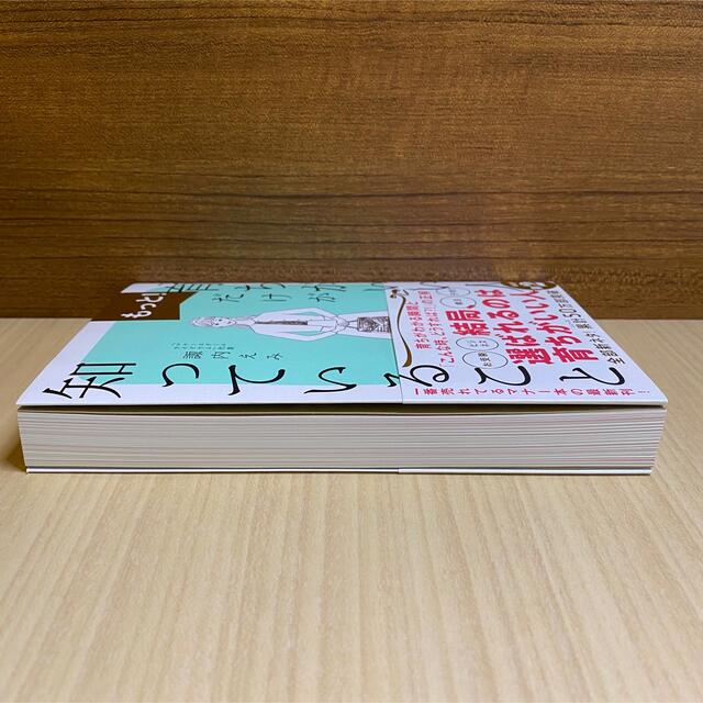 ダイヤモンド社(ダイヤモンドシャ)のもっと！「育ちがいい人」だけが知っていること エンタメ/ホビーの本(文学/小説)の商品写真