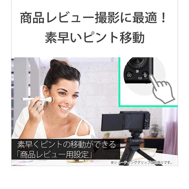 【新品・最終値下げ】ソニー  VLOGCAM ZV-1