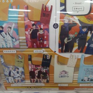 ハイキュー　エコバッグ　ぐんぐんヨーグルト(エコバッグ)