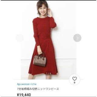 ひざ丈ワンピース【美品✨】Apuweiser-riche❤️サイズ1（S）ニットワンピース