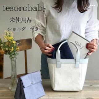 ジェラートピケ(gelato pique)の【新品！お値下げ】tesoro baby ミニトート(ショルダー付き)(ショルダーバッグ)