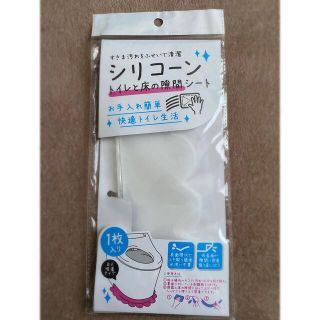 トイレと床の隙間シート (日用品/生活雑貨)