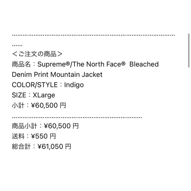 Supreme(シュプリーム)のsupreme north face mountain jacket XL メンズのジャケット/アウター(マウンテンパーカー)の商品写真