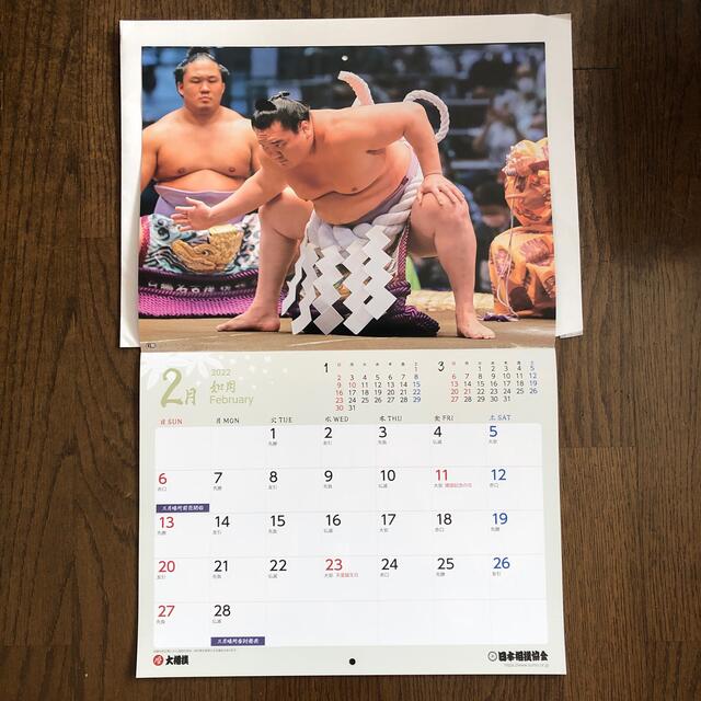 新品・未使用 令和2年 2020年 大相撲カレンダー 日本相撲協会発行