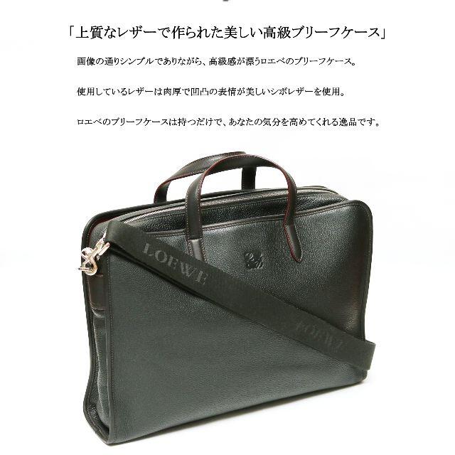 LOEWE ロエベ  アナグラム ビジネスバッグ ブリーフケース  ハンドバッグ