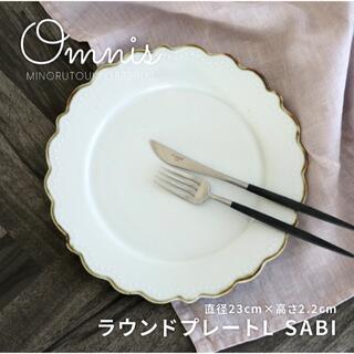 ラウンドプレート L SABI　錆［日本製 美濃焼］ 2枚 フランスアンティーク(食器)