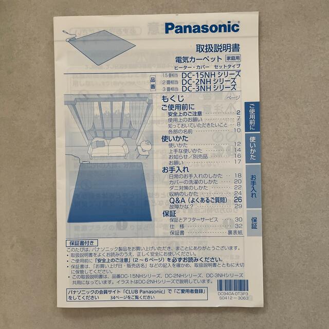 Panasonic ホットカーペット ２畳 ホットカーペット 
