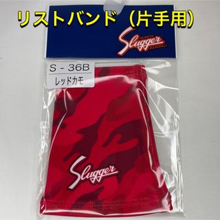 クボタスラッガー(久保田スラッガー)の久保田スラッガー 野球 リストバンド 片手用 レッドカモ(その他)