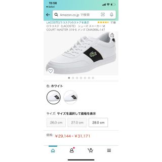 LACOSTE - ラコステ スニーカー ホワイト×ブラック 25cmの通販 by kana ...