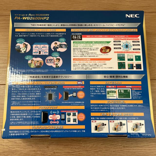 NEC(エヌイーシー)のNEC PA-WG2600HP2 スマホ/家電/カメラのPC/タブレット(PC周辺機器)の商品写真