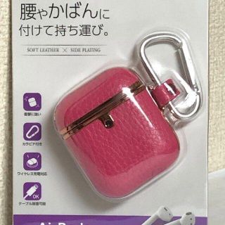 エレコム(ELECOM)のAirPod レザーケース サイドメッキ ディープピンク BK-APUCMPND(ヘッドフォン/イヤフォン)