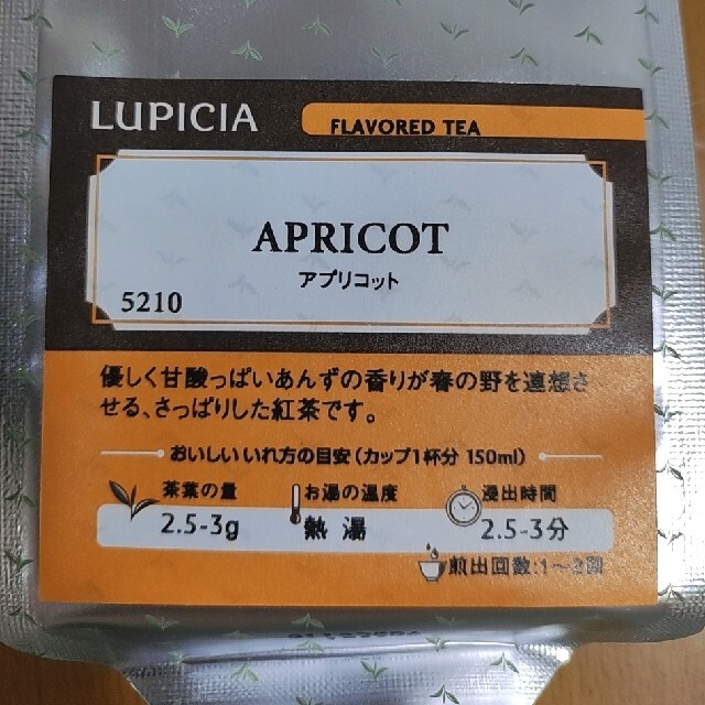 LUPICIA(ルピシア)のLUPICIA アプリコット 食品/飲料/酒の飲料(茶)の商品写真