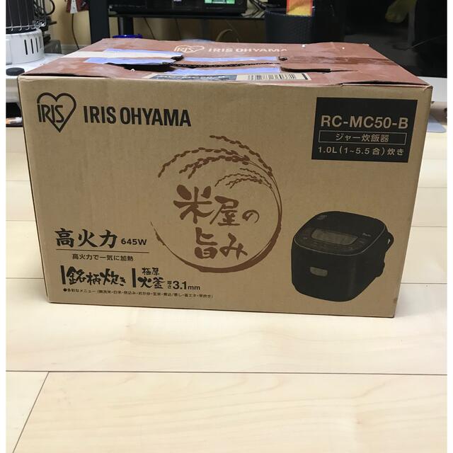 美品5.5合炊き 米屋の旨み 銘柄炊き RC-MC50-B