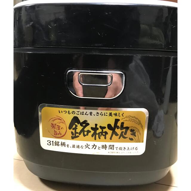美品5.5合炊き 米屋の旨み 銘柄炊き RC-MC50-B