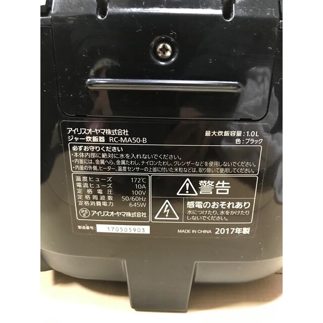 美品5.5合炊き 米屋の旨み 銘柄炊き RC-MC50-B