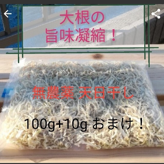 切り干し大根 千切り大根 乾物 食品/飲料/酒の加工食品(乾物)の商品写真