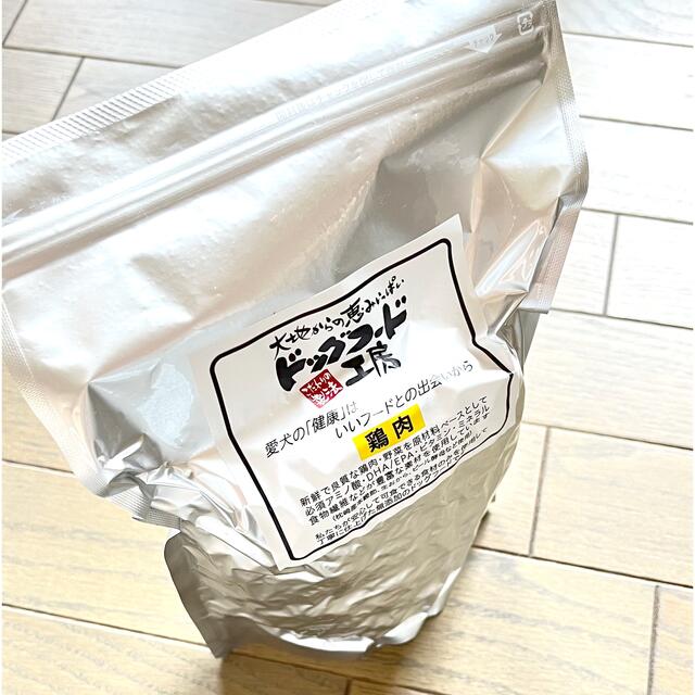 【値下げ中】ドッグフード工房　鶏肉　750g 小粒　 その他のペット用品(ペットフード)の商品写真