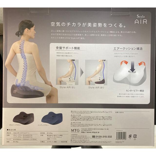 ReFa(リファ)のStyle AIR 姿勢矯正椅子　付属品あり コスメ/美容のダイエット(エクササイズ用品)の商品写真