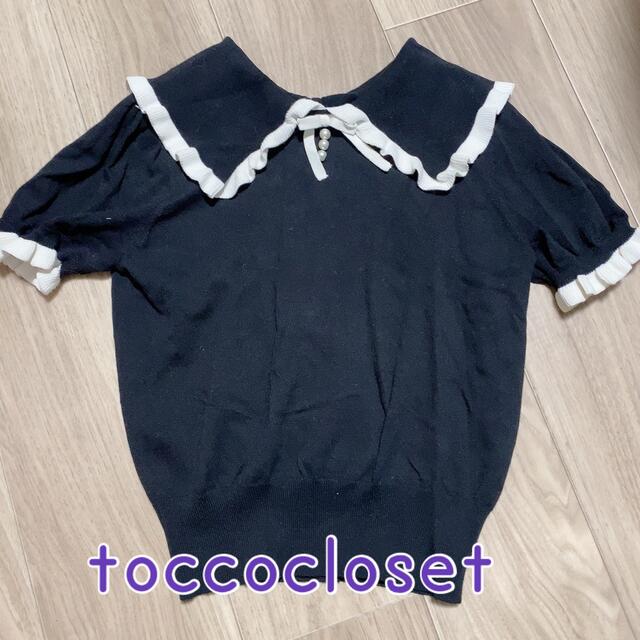 tocco(トッコ)の【美品】トッコクローゼット　トップス レディースのトップス(ニット/セーター)の商品写真