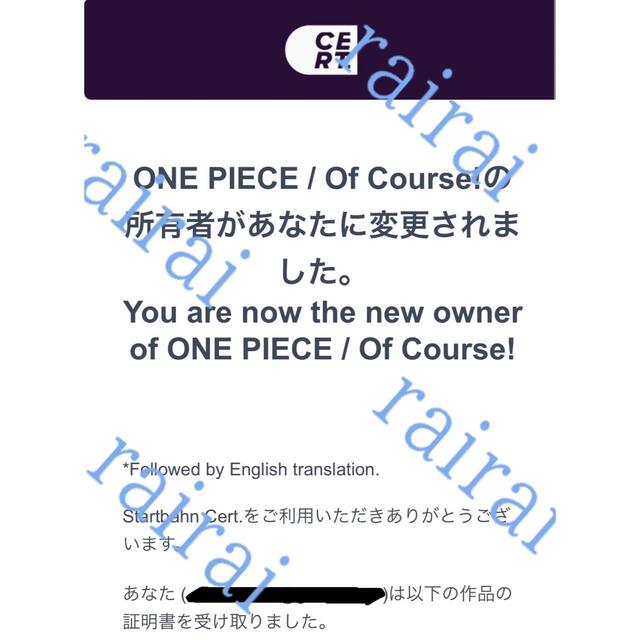 集英社 集英社ma One Piece 活版印刷作品 Nft 証明書付の通販 By Rairai S Shop シュウエイシャならラクマ