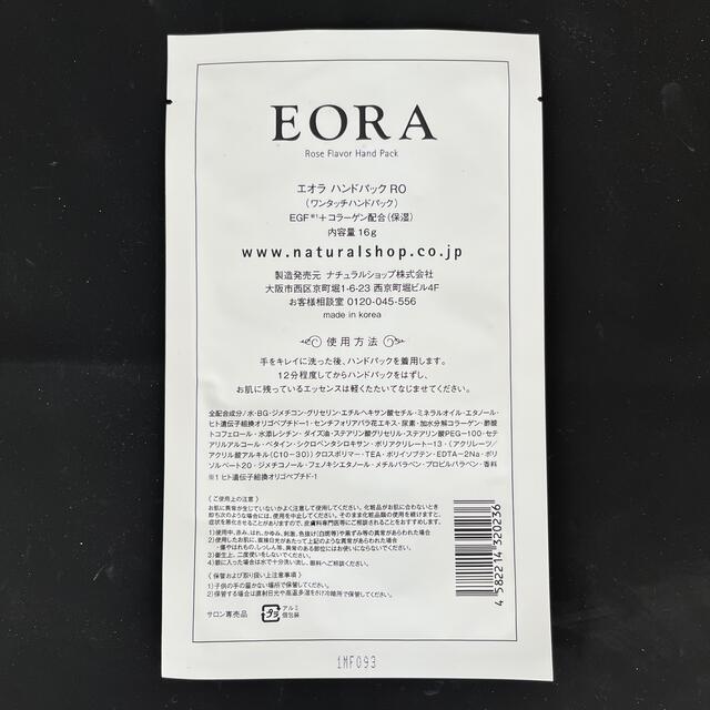 EORA Rose Flower hand pack4枚1000円 コスメ/美容のボディケア(その他)の商品写真