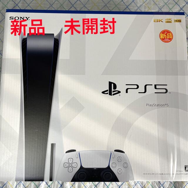 PlayStation - Playstation5 本体 (CFI-1100A01) 新品　未開封