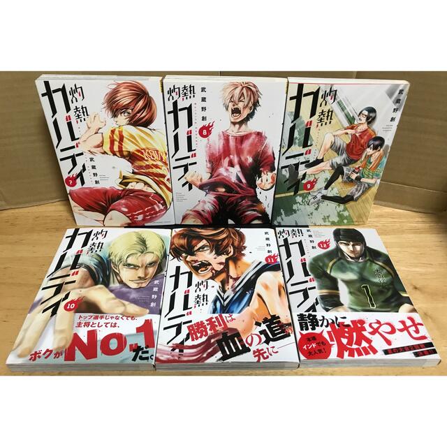 灼熱カバディ 全巻 1〜19巻 セット 美品 - 全巻セット