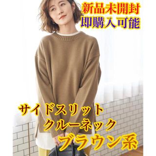 ロペピクニック(Rope' Picnic)の【新品】ROPE' PICNIC  サイドスリットクルーネックニット  ブラウン(ニット/セーター)