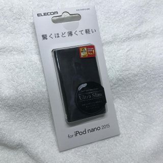 エレコム(ELECOM)のiPod nano  超スリムケース（希少品）(ポータブルプレーヤー)