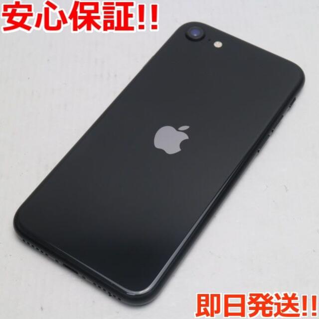 iPhone(アイフォーン)の超美品SIMフリーiPhoneSE第2世代256GBブラック スマホ/家電/カメラのスマートフォン/携帯電話(スマートフォン本体)の商品写真