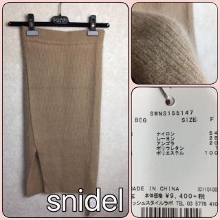 スナイデル(SNIDEL)の【新品】snidel♡ふわふわロングタイトスカート♡人気カラー★(ロングスカート)