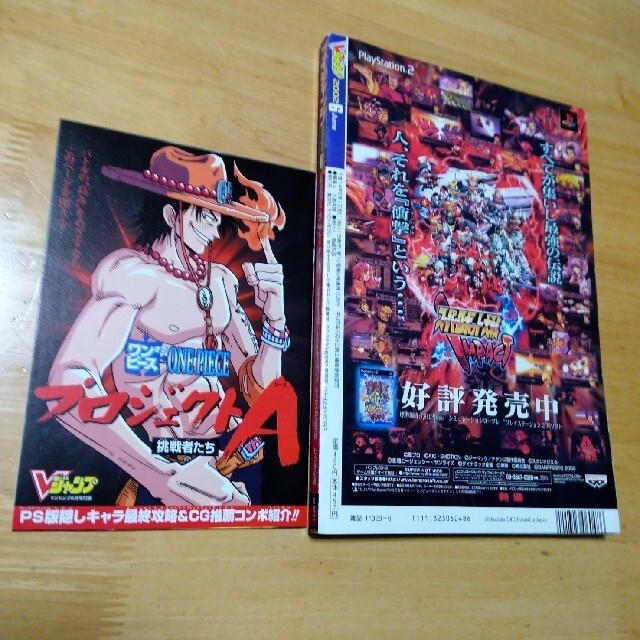集英社 vジャンプ 02年 6月号の通販 By ラーズ ウル シュウエイシャならラクマ 集英社 vジャンプ 02年 6月号の通販 By ラーズ ウル シュウエイシャならラクマ