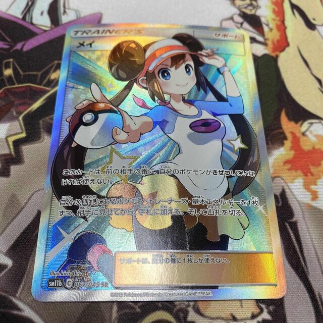 ポケモンカード メイ SR | www.innoveering.net