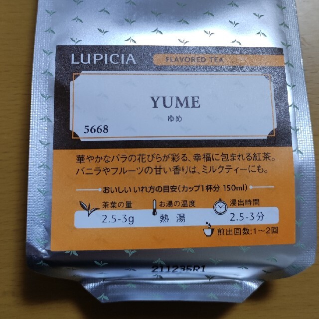 LUPICIA(ルピシア)のLUPICIA ゆめ 食品/飲料/酒の飲料(茶)の商品写真