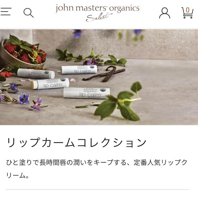 John Masters Organics(ジョンマスターオーガニック)の【ジョンマスターオーガニック】オリジナルシトラス 3本セット コスメ/美容のスキンケア/基礎化粧品(リップケア/リップクリーム)の商品写真