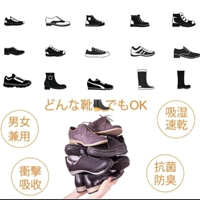 男性用 新品未使用　低反発クッション インソール 1足分 メンズの靴/シューズ(スニーカー)の商品写真