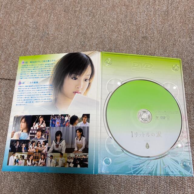 1リットルの涙　DVD-BOX DVD