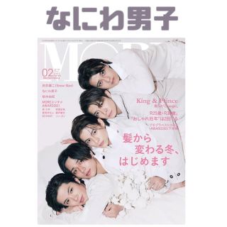 ジャニーズ(Johnny's)のMORE (モア) 2022年 02月号　なにわ男子切り抜き(アート/エンタメ/ホビー)