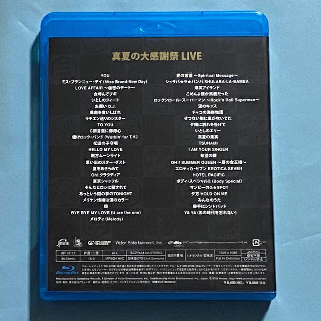 真夏の大感謝祭　LIVE Blu-ray 3