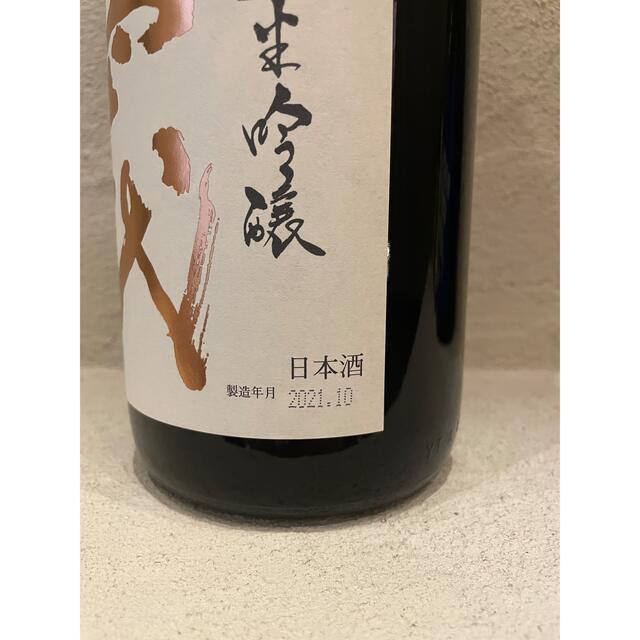 十四代 1800ml 日本酒　21年10月　フィルム付　中取り純米吟醸　播州愛山