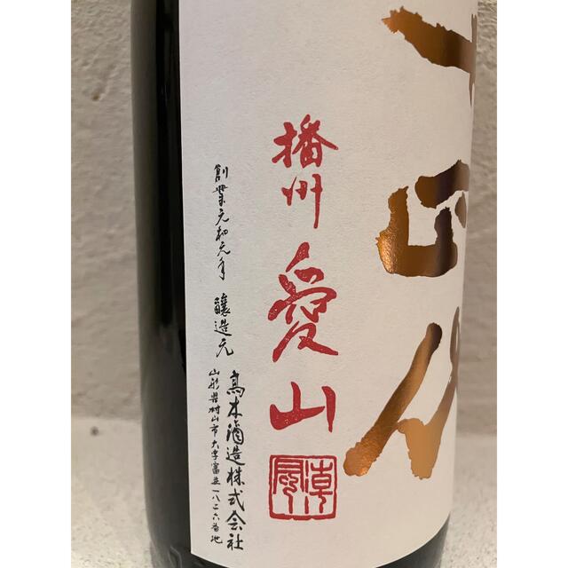 十四代 1800ml 日本酒　21年10月　フィルム付　中取り純米吟醸　播州愛山