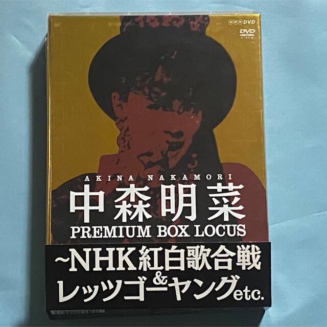 中森明菜　プレミアム　BOX　ルーカス　～NHK紅白歌合戦　＆　レッツゴーヤング