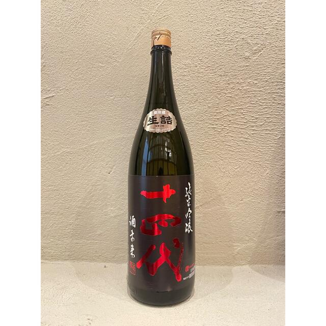 十四代 酒未来 純米吟醸 1800ml で記念購入 食品/飲料/酒