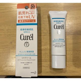 キュレル(Curel)のキュレル 潤浸保湿 UV クリーム 30g(化粧下地)