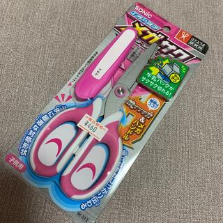 メガサク 学童はさみ(はさみ/カッター)