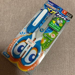 メガサク 学童はさみ(はさみ/カッター)