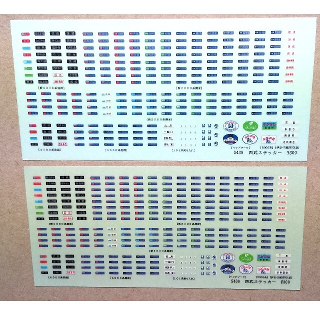 [N] 西武ステッカー 2枚 エンタメ/ホビーのおもちゃ/ぬいぐるみ(鉄道模型)の商品写真