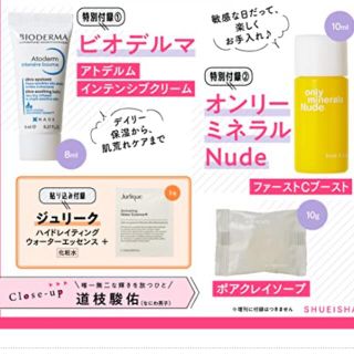 ビオデルマ(BIODERMA)の★新品・未使用★ ビオデルマ& オンリーミネラル(その他)