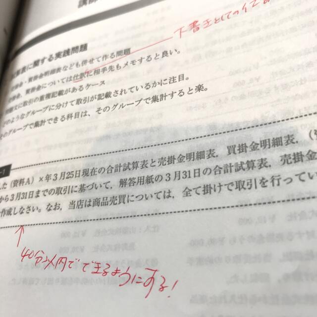 クレアール　簿記3級（テキスト・回答用紙・講義ノート他） エンタメ/ホビーの雑誌(語学/資格/講座)の商品写真